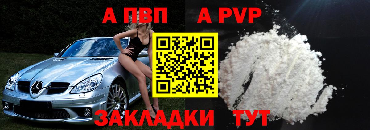 Alfa_PVP  A PVP кристаллы  Alpha-PVP СК  Вход с VPN  Рассказово  А ПВП СК КРИС 