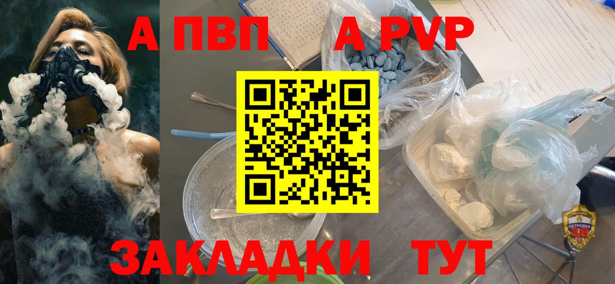 Alfa_PVP кристаллы Рассказово