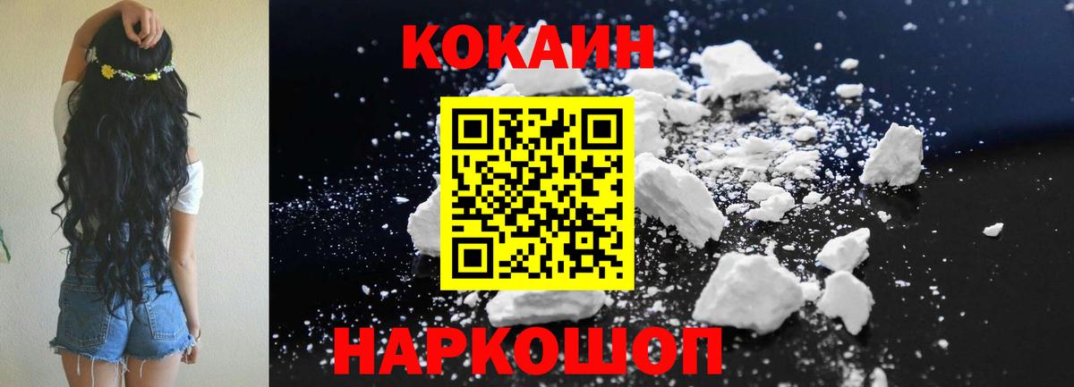 КОКАИН 99% Рассказово