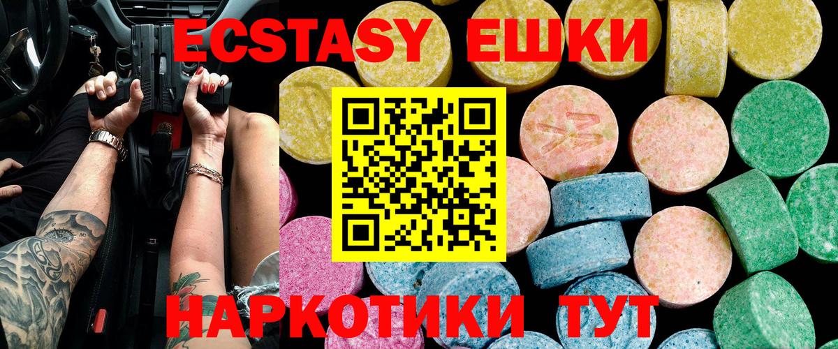 Рассказово  ЭКСТАЗИ Cube  Вход с VPN  Экстази ешки 