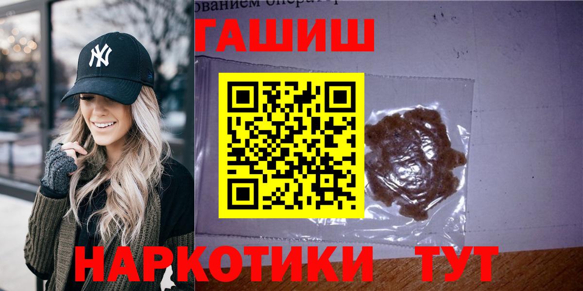 Гашиш Premium  Вход с VPN  Рассказово  ГАШ ice o lator 