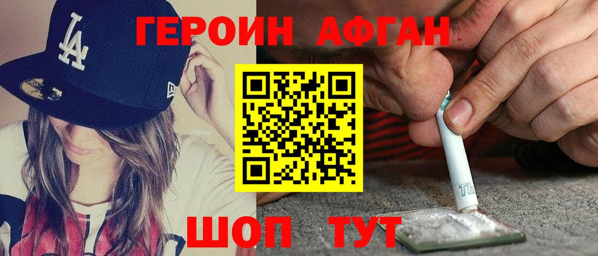Рассказово  ГЕРОИН VHQ  Вход с VPN 