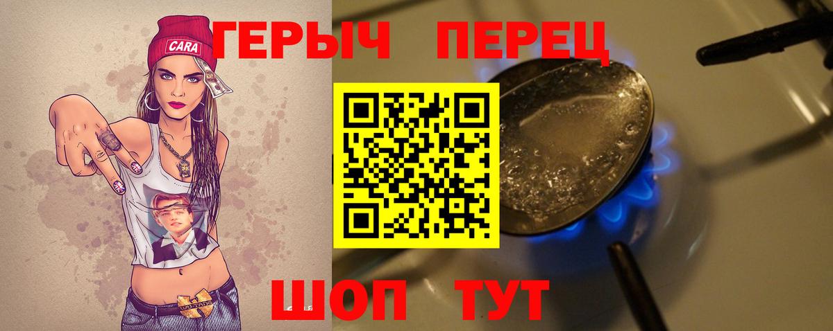 ГЕРОИН хмурый Рассказово