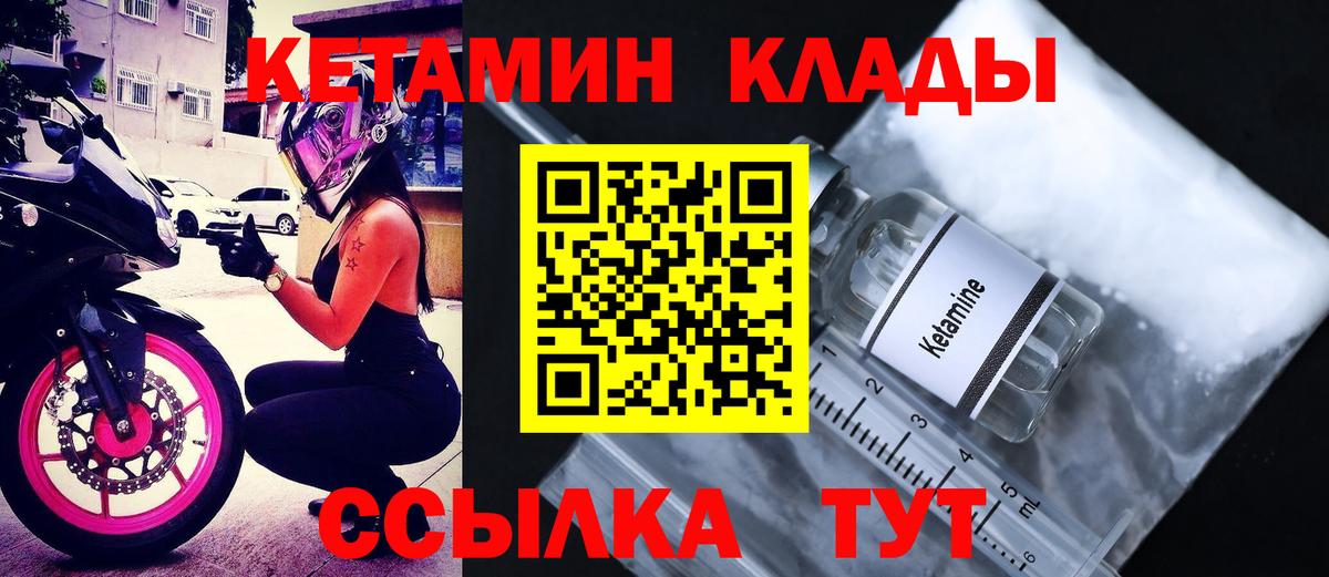 Рассказово  КЕТАМИН VHQ  Кетамин VHQ  Вход с VPN 