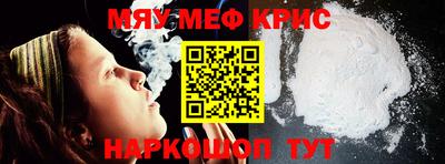 метамфетамин Пенза