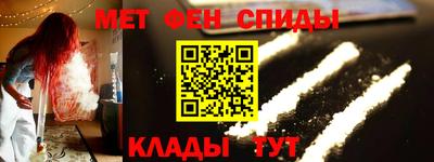 метамфетамин Пенза