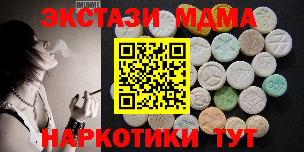 Рассказово  MDMA Molly  MDMA  МДМА Molly  Вход с VPN 