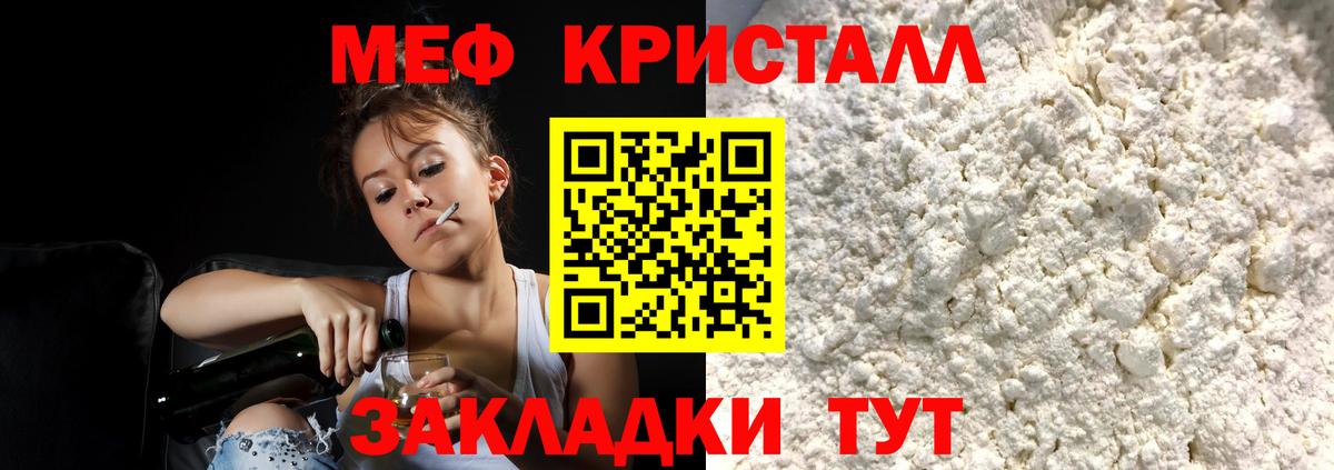 Меф  Рассказово