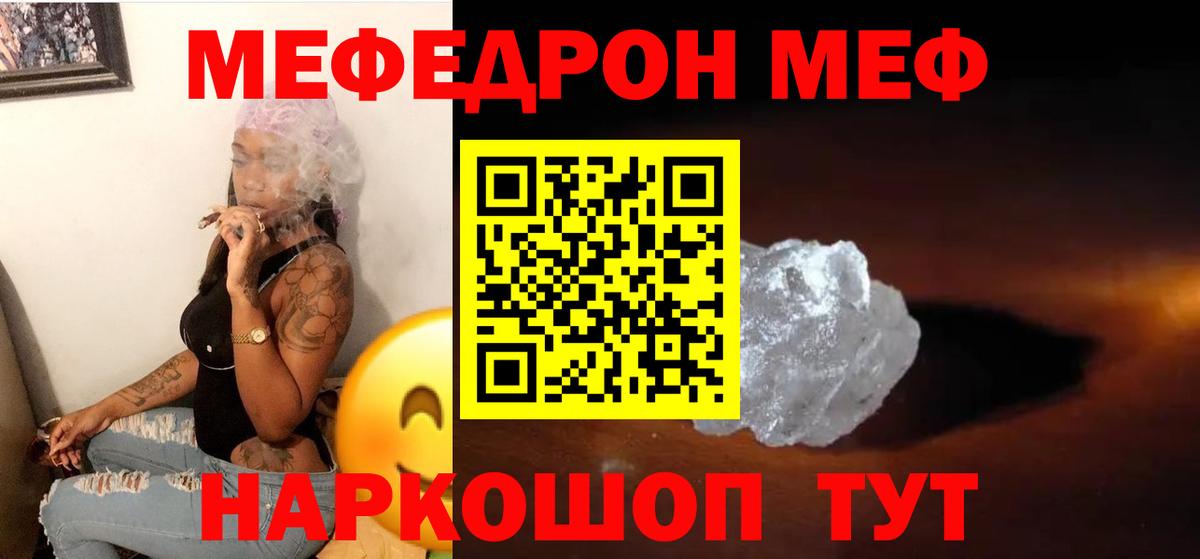 Рассказово  МЕФ кристаллы  Меф  Вход с VPN 