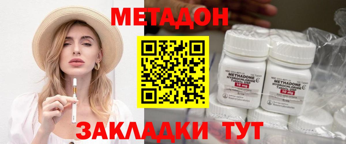 omg tor  Метадон кристалл  Вход с VPN  Рассказово 