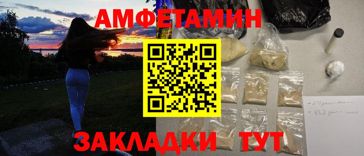 Метамфетамин пудра Рассказово