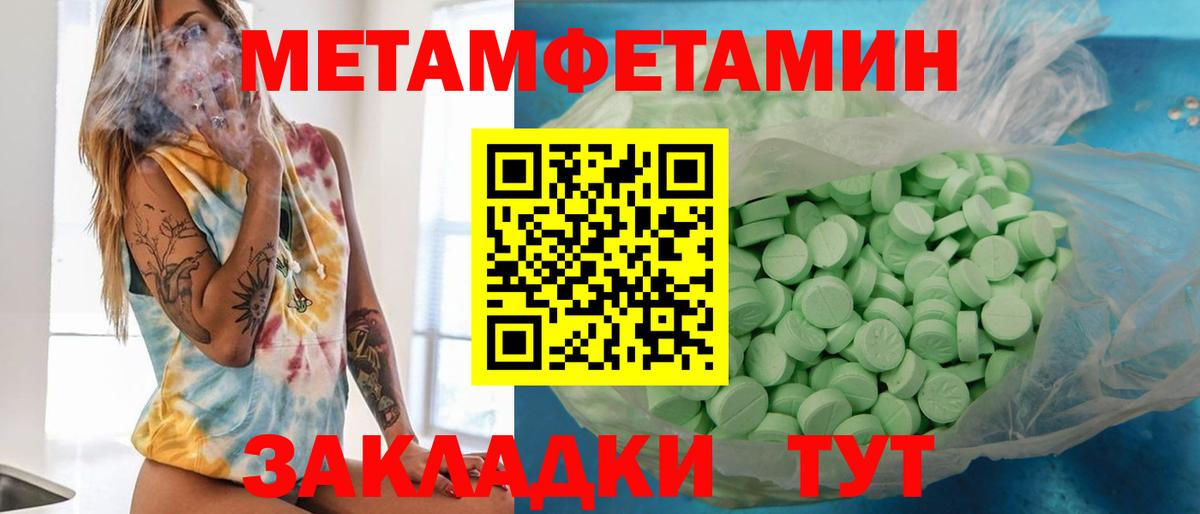 МЕТАМФЕТАМИН винт  Вход с VPN  Рассказово 